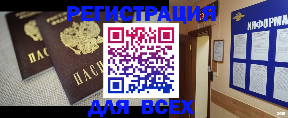 прописка для школы в Юрьевце