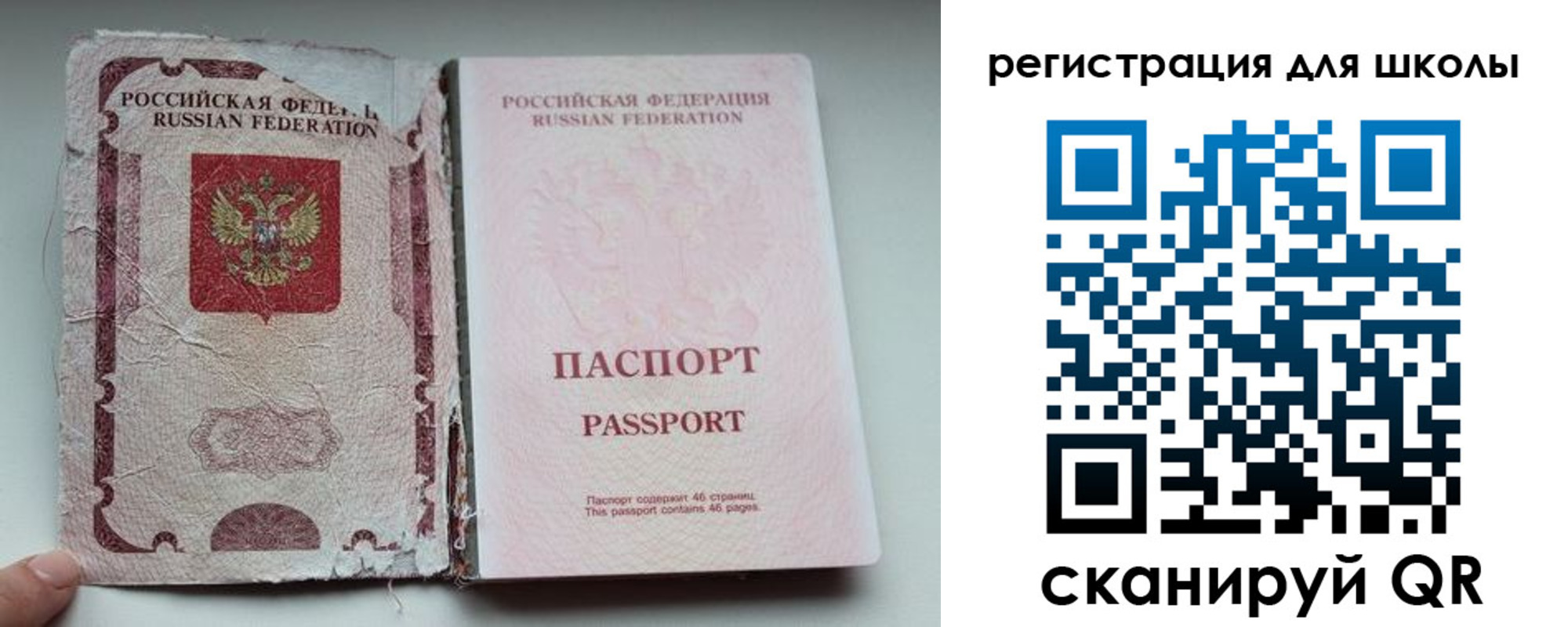 прописка в квартире в Юрьевце