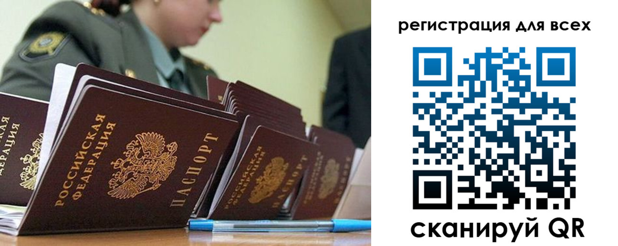 временная регистрация законно в Юрьевце