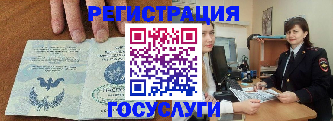 временная регистрация недорого в Юрьевце