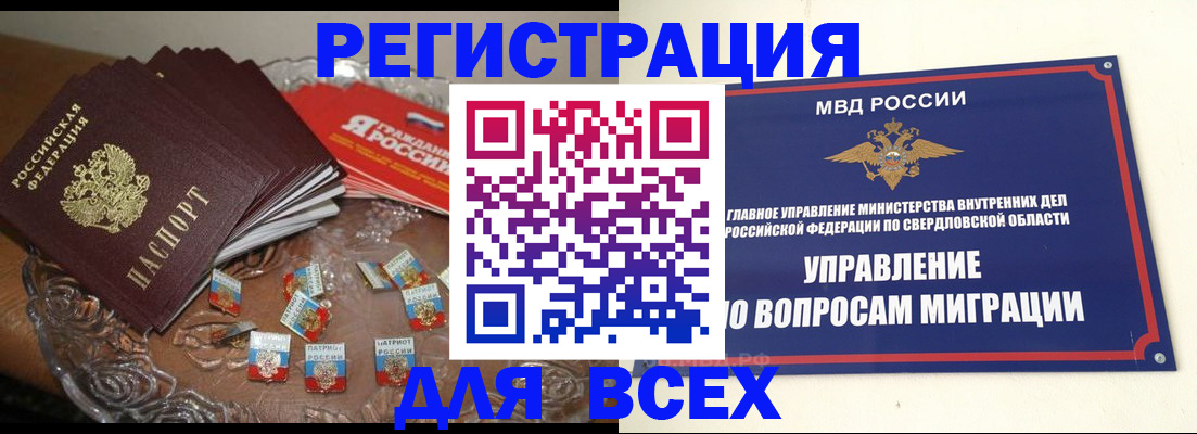 временная регистрация для всех в Юрьевце