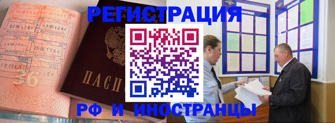 прописка иностранных граждан в Юрьевце