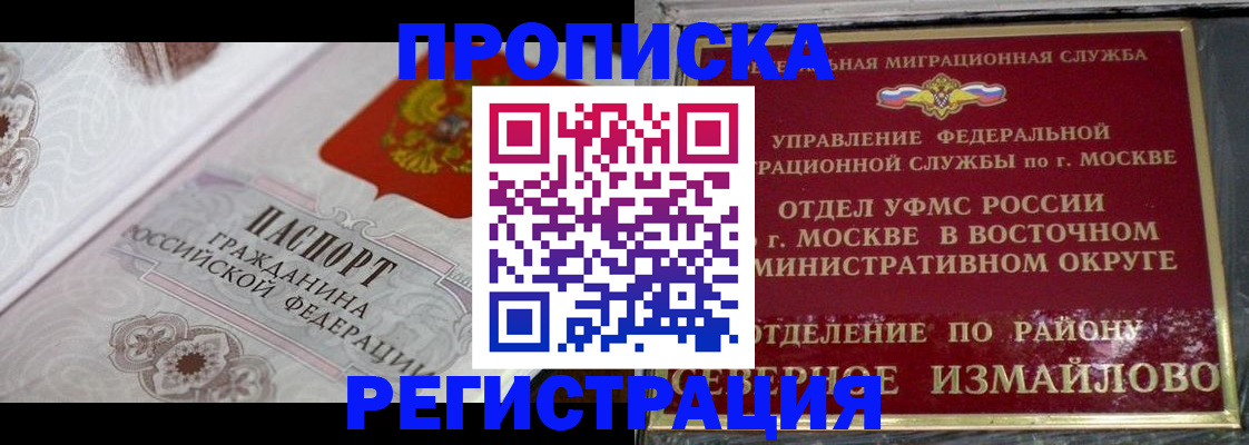 временная регистрация для всех в Юрьевце