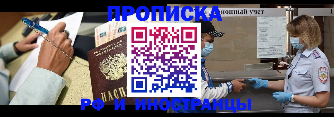 прописка законно в Юрьевце